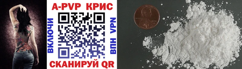 Alpha-PVP СК КРИС  Купить  Гагарин 