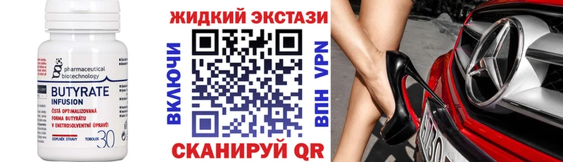 Бутират BDO Купить Гагарин
