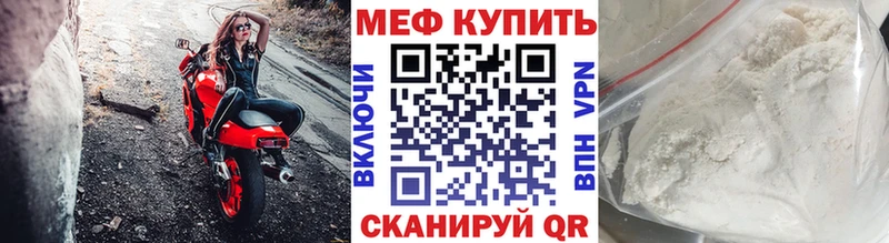 Купить где  Гагарин  Меф мука 
